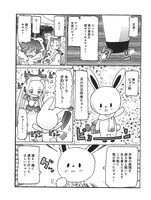 「猫村博士の宇宙旅行」より。