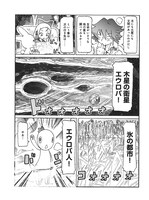「猫村博士の宇宙旅行」より。
