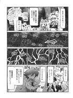 「猫村博士の宇宙旅行」より。