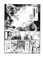 「猫村博士の宇宙旅行」より。