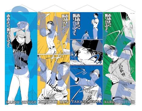 エースタペストリー(全4種)