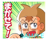 「花さか天使テンテンくん​（J50th）」のスタンプ。