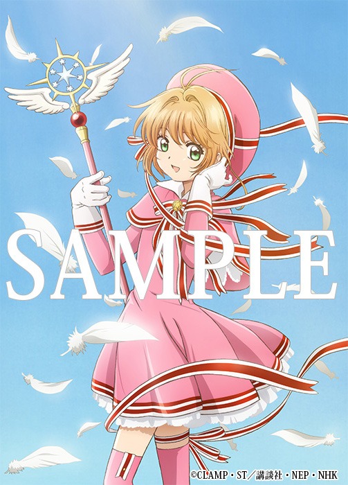 「カードキャプターさくら クリアカード編」のBlu-ray / DVDのAmazon全巻購入特典。