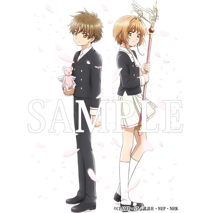 「カードキャプターさくら クリアカード編」のBlu-ray / DVDのアニメイト全巻購入特典。