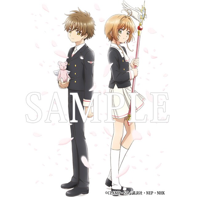 「カードキャプターさくら クリアカード編」のBlu-ray / DVDのアニメイト全巻購入特典。