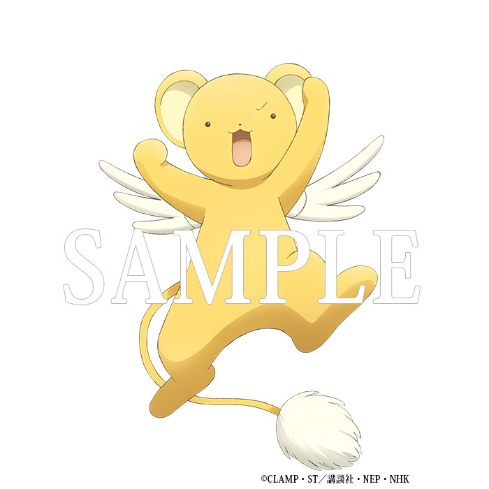 「カードキャプターさくら クリアカード編」のBlu-ray / DVDのアニメイト全巻購入特典。