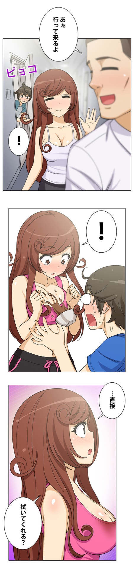 「隣の奥さま」より。