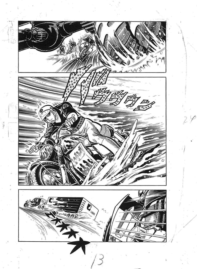 「ワイルド7 1973-74 地獄の神話 ［生原稿ver.］」イメージ。