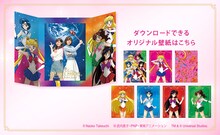 「セーラームーン・スペシャル・エクスプレス・パス」特典の「セーラームーン・フォト・オポチュニティ」。 画像提供：ユニバーサル・スタジオ・ジャパン