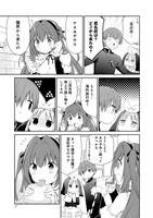 「アスモデウスはあきらめない」1巻より。