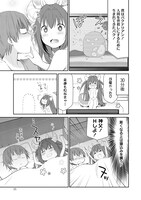 「アスモデウスはあきらめない」1巻より。