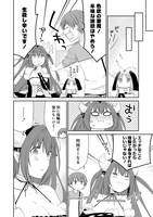 「アスモデウスはあきらめない」1巻より。