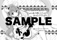 アニメイト特典