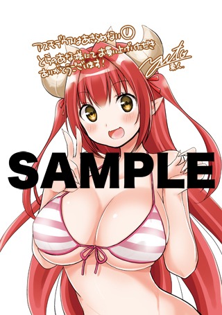 とらのあな特典