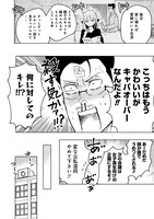 「井地さんちは素直になれない」1巻より。