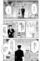 「井地さんちは素直になれない」1巻より。