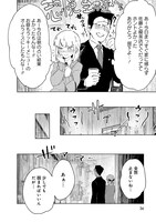 「井地さんちは素直になれない」1巻より。