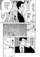 「井地さんちは素直になれない」1巻より。