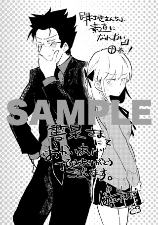 書泉特典