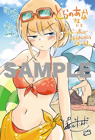 とらのあな特典