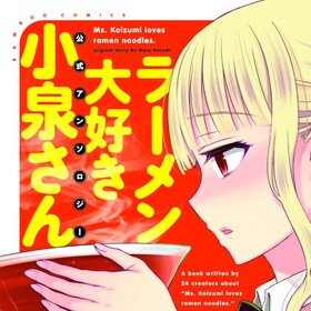 渡辺伊織 コミックナタリー 渡辺伊織 コミックナタリー