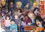 「レバガチャアーカイブ」扉ページ