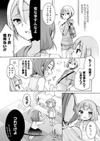 「お姉さんは女子小学生に興味があります。」1巻より。