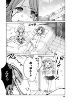 「お姉さんは女子小学生に興味があります。」1巻より。