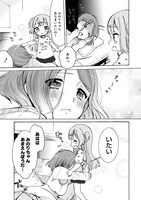 「お姉さんは女子小学生に興味があります。」1巻より。