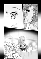 「お姉さんは女子小学生に興味があります。」1巻より。