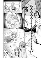 「お姉さんは女子小学生に興味があります。」1巻より。