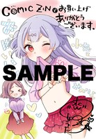COMIC ZIN特典