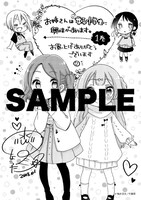 一般書店用の共通ペーパー。