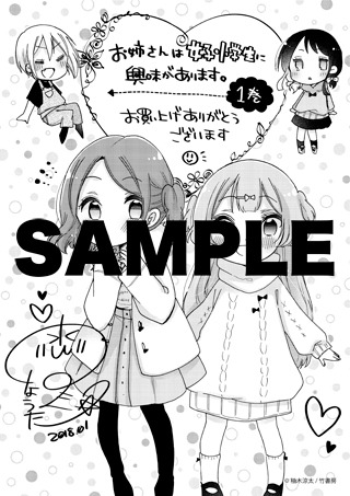 一般書店用の共通ペーパー。