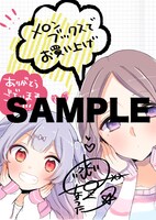 メロンブックス特典