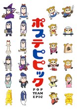 「ポプテピピック」のビジュアル。(c)大川ぶくぶ/竹書房・キングレコード