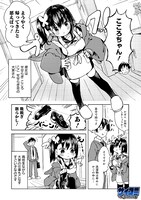 「せせらぎ荘のこころちゃん」1巻より。