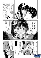 「せせらぎ荘のこころちゃん」1巻より。