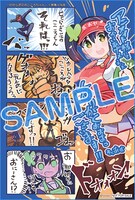 アニメイト特典