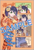 とらのあな特典