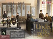 巻頭カラーで登場した「Under the Rose~春の賛歌~」。
