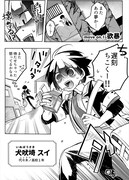 「ネムルナ!!」第1話より。