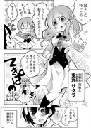 「ネムルナ!!」第1話より。