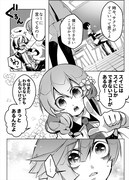 「ネムルナ!!」第1話より。