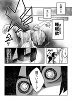 「ネムルナ!!」第1話より。