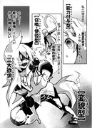 「ネムルナ!!」第1話より。