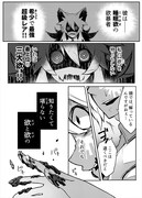 「ネムルナ!!」第1話より。