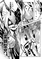 「ネムルナ!!」第1話より。