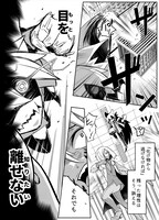 「ネムルナ!!」第1話より。