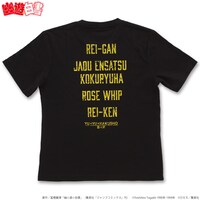 「幽☆遊☆白書」の浦飯チームTシャツ（背面）。原作／冨樫義博「幽☆遊☆白書」（集英社「ジャンプコミックス」刊） (c)Yoshihiro Togashi 1990年－1994年 (c)ぴえろ／集英社